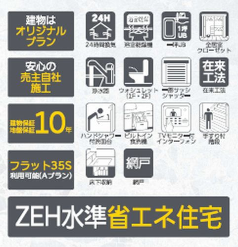 【その他】 | 【仲介手数料０円】伊勢原市東大竹2期　新築一戸建て | 【仲介手数料０円】伊勢原市東大竹2期　新築一戸建て
