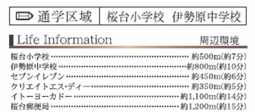 【その他】 | 【仲介手数料０円】伊勢原市東大竹2期　新築一戸建て | 【仲介手数料０円】伊勢原市東大竹2期　新築一戸建て