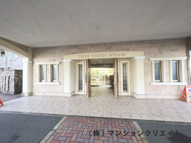 ロアール春日南