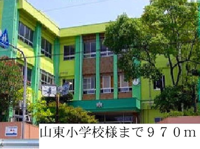 【周辺】 | プロムナード菖蒲Ⅱ | 山東小学校まで970m