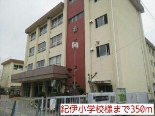 【周辺】 | メゾンアンビテール | 紀伊小学校様まで350m