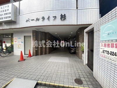 【エントランス】 | パールライフ杉