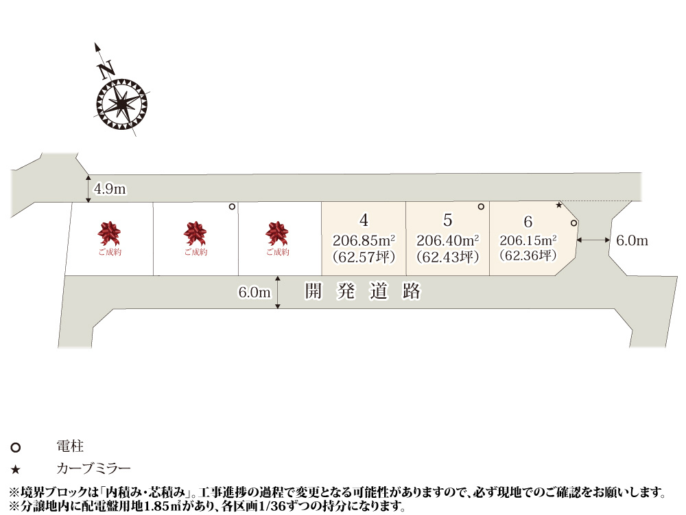 【区画図】 | 全区画、62坪のゆとりある敷地です。開発道路は6mのためお車の出し入れもラクラク。