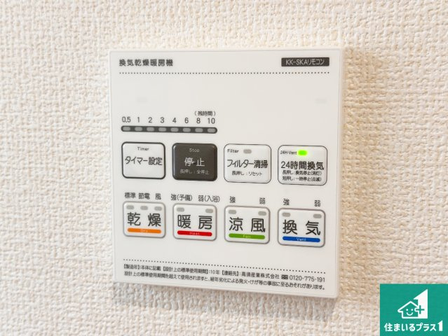 加古川市新神野　第5期　新築一戸建ての冷暖房・空調設備|浴室暖房乾燥機リモコン！浴室暖房・衣類乾燥・涼風・浴室換気、お風呂を快適・便利にする機能付き！暮らしに役立つ多彩な機能で一年中活躍します！