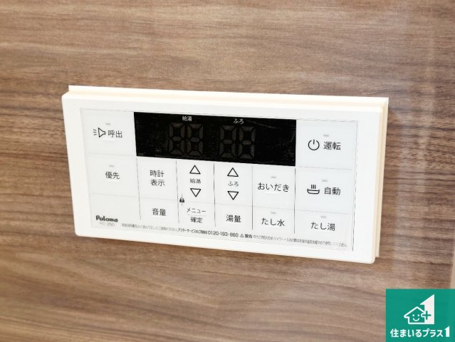 加古川市新神野　第5期　新築一戸建ての発電・温水設備|給湯器リモコン（浴室側）省エネタイプの給湯器でお湯はり・追い炊き自由自在！お子様から高齢者の方まで、みんなが操作しやすいボタン配置です。
