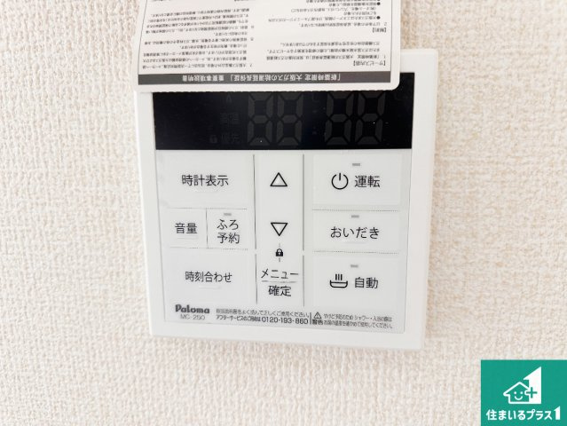 加古川市新神野　第5期　新築一戸建ての発電・温水設備|給湯器リモコン（LDK側）ボタン一つでお風呂のお湯はり・追い炊き可能！便利な呼び出し機能付き！表示文字が大きく読みやすい有機ＥＬを採用！どの角度からも見やすくなっています。