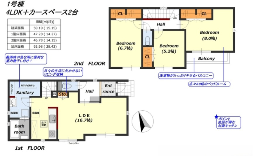 市川市宮久保６丁目第２期の間取り