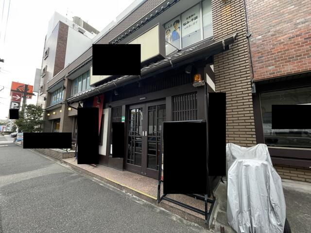緑区浦里５丁目