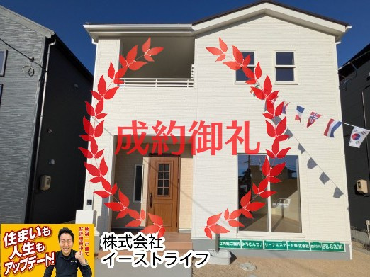 【新築戸建】　いわき市泉町5丁目第2　長期優良住宅