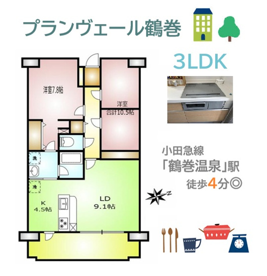 【間取り】 | インテリアの選択肢も広がる全居室フローリング３ＬＤＫプラン！
食洗機や浴室乾燥機など暮らしを彩る設備仕様が豊富にラインナップしております。