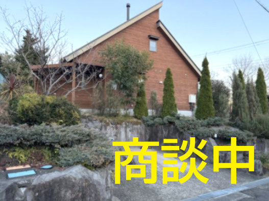 商談中　城ヶ崎海岸駅約700m リゾート感のある薪ストーブ付き4LDK