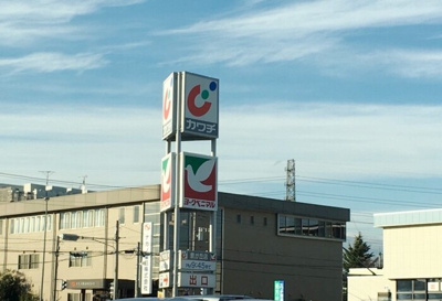 【展望】 | グレイスコート Ｙ’ｓ | ヨークベニマル・カワチ泉ヶ丘店（989ｍ）