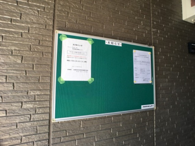 【その他共用部分】 | コーポセブン Ｅ | 掲示板