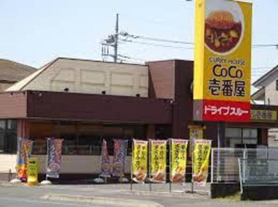 【周辺】 | エスポワール Ⅰ | CoCo壱番屋宇都宮西原店（951ｍ）