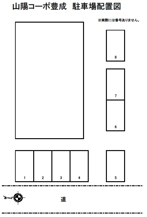 山陽コーポ豊成の区画図