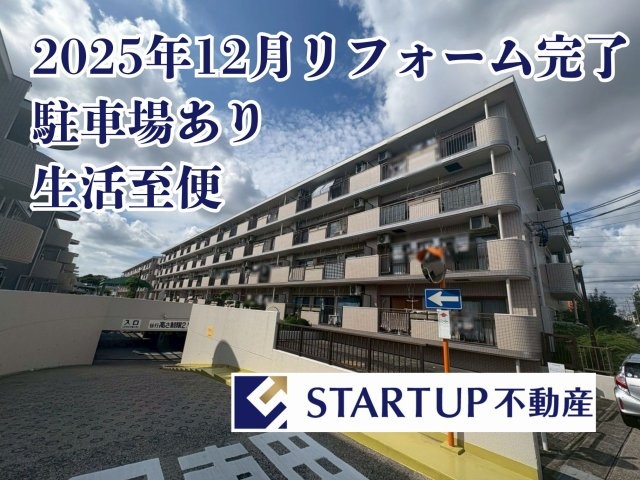 シティコーポ滝の水二号館