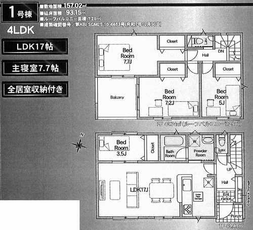 中央区陽光台第40　新築戸建全1棟　の外観パース