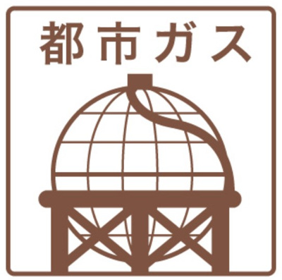 【その他】 | S-RESIDENCE尾頭橋clarity | ★都市ガス