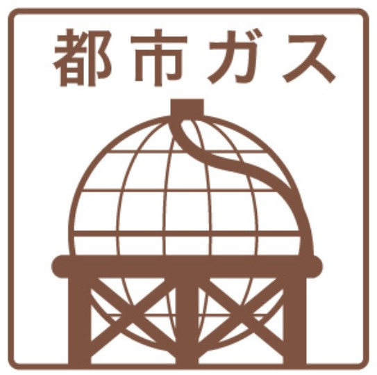 【その他】 | S-RESIDENCE尾頭橋clarity | ★都市ガス