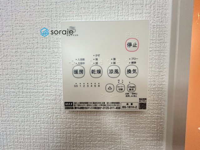 所沢市三ケ島1期　新築戸建　アーバンスタイルの発電・温水設備|令和8年1月29日撮影。
