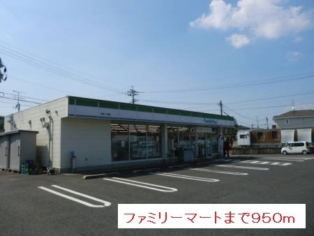 【周辺】 | ファミリーマートまで950m