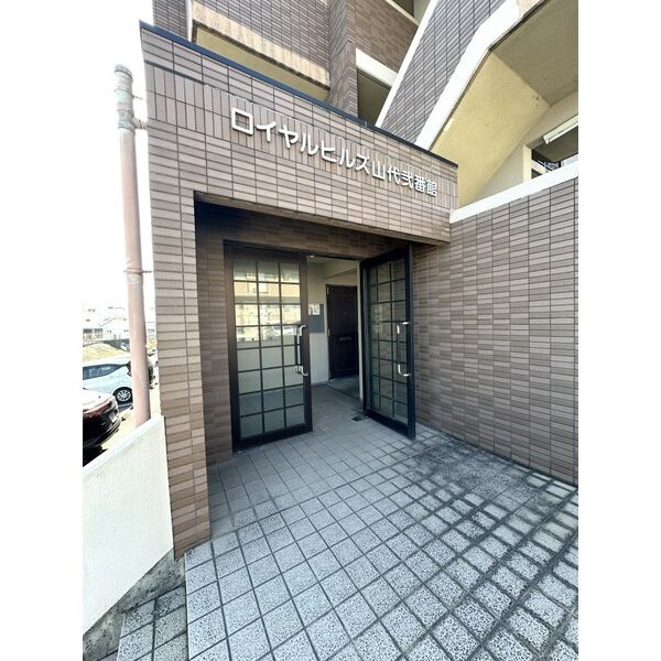 ロイヤルヒルズ山代弐番館のエントランス
