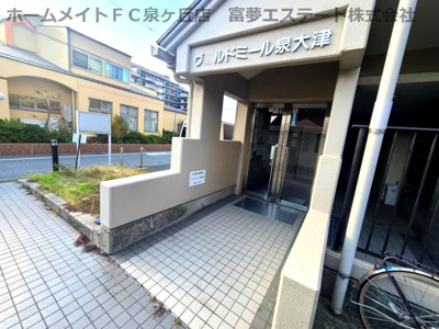 【エントランス】 | ヴェルドミール泉大津