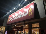 WestSideひたち野Ⅲ（ウエストサイド）の周辺