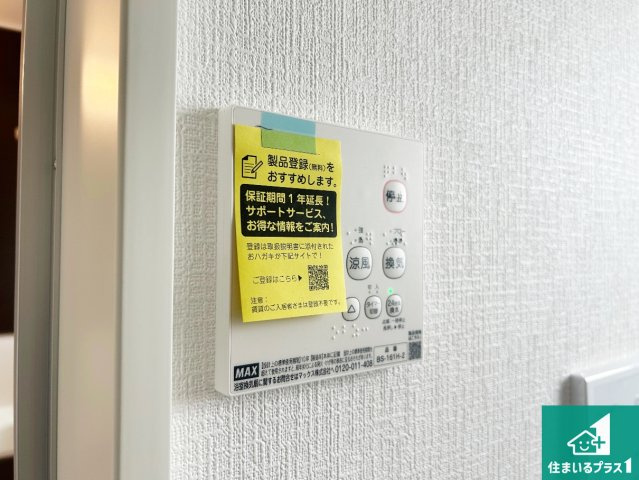 5日(土)6日(日)現地ご見学可能！　神戸市北区広陵町　限定1邸の冷暖房・空調設備|浴室暖房乾燥機リモコン！浴室暖房・衣類乾燥・涼風・浴室換気、お風呂を快適・便利にする機能付き！暮らしに役立つ多彩な機能で一年中活躍します！