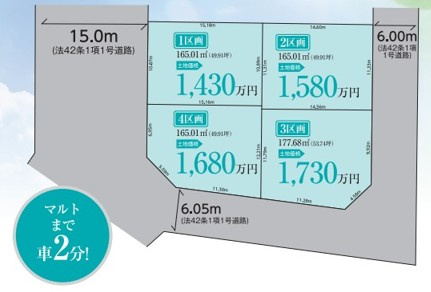 【建築条件付売地】　いわき市郷ヶ丘6期　全4区画の土地図|土地図です。ご参照ください。ご不明な点等お気軽にお問い合わせください♪