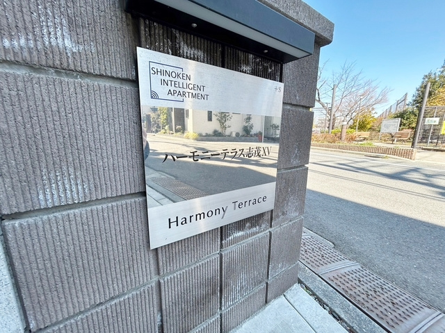 ハーモニーテラス志茂ⅩⅤ　の周辺|ランドマークです☆