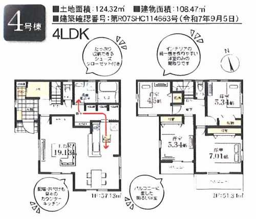 横浜市瀬谷区宮沢2丁目　新築戸建全4棟　4号棟の間取り