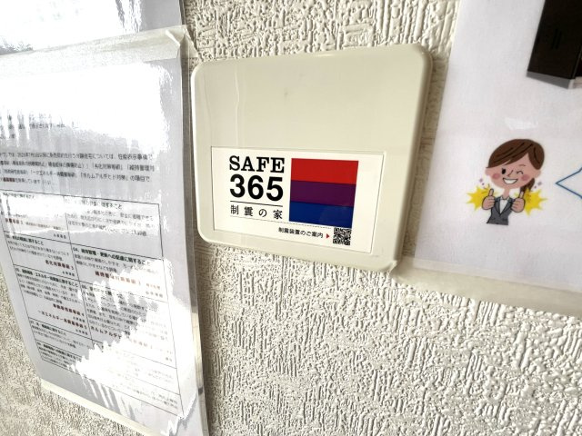 【構造・工法・仕様】 | 仲介手数料無料！阿知須小学校に通える新築戸建平屋　山口市阿知須　第８－１号棟　クレイドルガーデン　アーネストワン | SAFE365で地震の揺れを吸収する家です