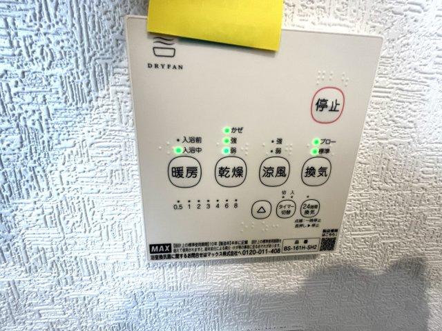 【浴室】 | 仲介手数料無料！阿知須小学校に通える新築戸建平屋　山口市阿知須　第８－１号棟　クレイドルガーデン　アーネストワン | 浴室内乾燥機付き！雨の日のお洗濯物も乾かせます。