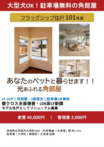 ポートタウン大津のその他