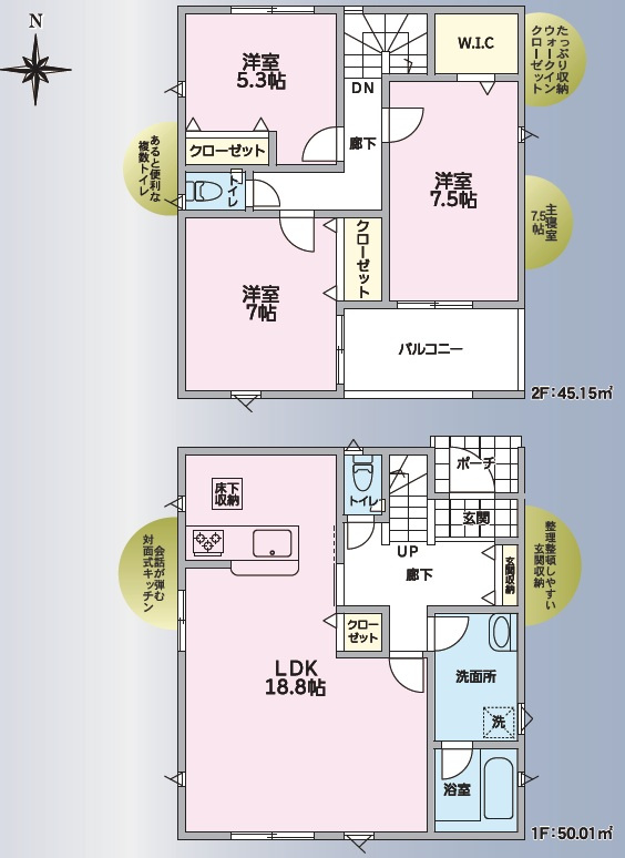 横田4丁目　3号棟の間取り