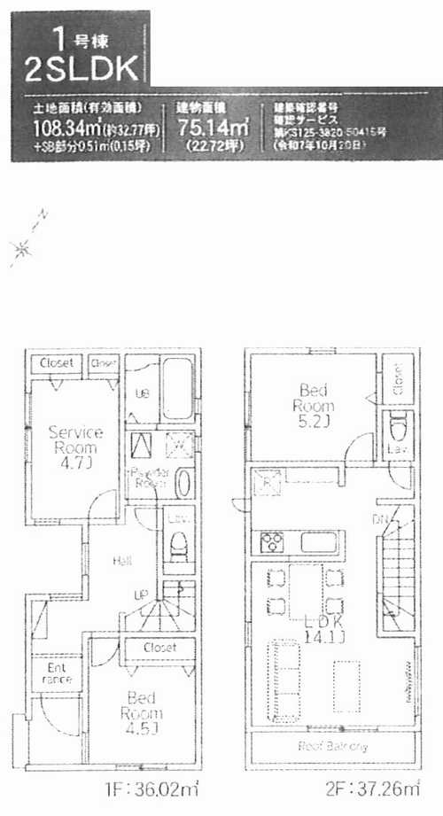 大和市西鶴間2丁目24-1期　新築戸建全2棟　1号棟の外観パース