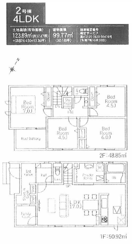 大和市西鶴間2丁目24-1期　新築戸建全2棟　2号棟の外観パース