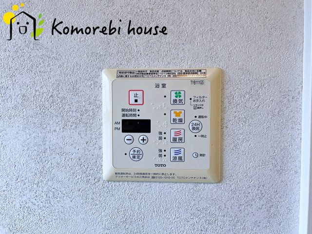 さいたま市大宮区三橋　中古一戸建ての設備