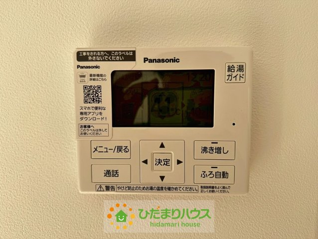 蓮田市御前橋１丁目　新築一戸建て　02の発電・温水設備