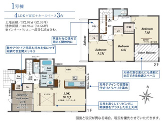 【間取り】 | 芳賀小学校・郡山第四中学校　郡山市芳賀３丁目　BLOOMING GARDEN　全９棟　１号棟 | 【間取り図】１号棟　４LDK＋ＷＩＣ