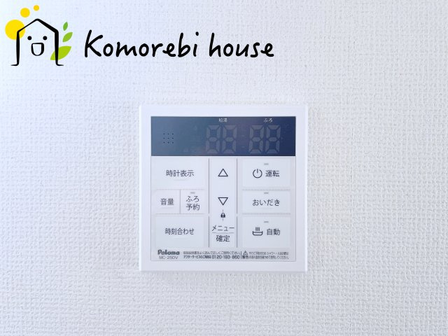 さいたま市見沼区大和田町　中古戸建の設備