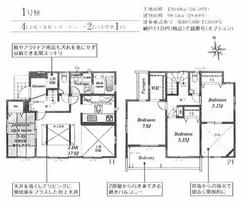 茅ヶ崎市松尾　新築戸建全4棟　1号棟の外観パース