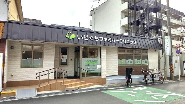 半町２　建築条件なし土地の周辺|いどぐちファミリークリニック