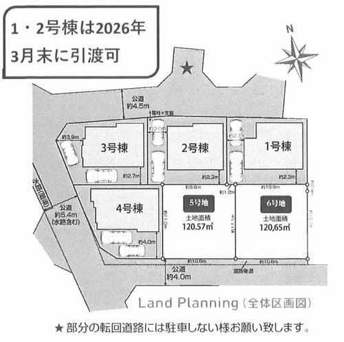 茅ヶ崎市松尾　新築戸建全4棟　2号棟の区画図