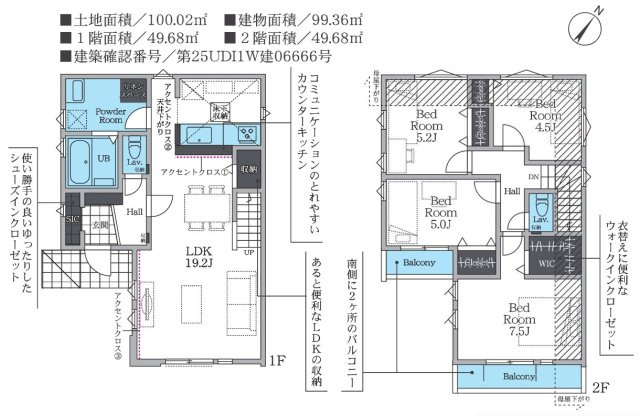 【間取り】 | 大和市上和田5期  新築戸建  全1棟