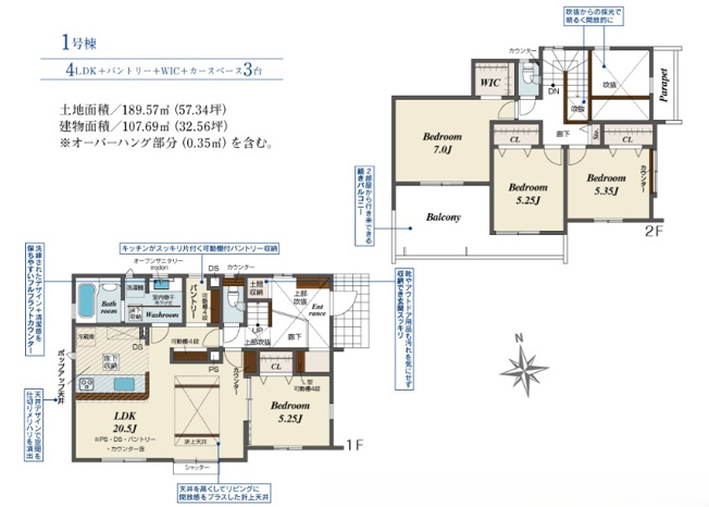 【間取り】 | 千葉市若葉区桜木２丁目
