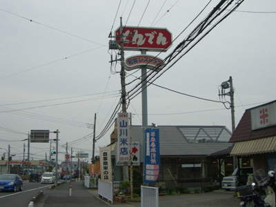 【周辺】 | スクエアＳＡＳＡＩ | とんでんまで320ｍ