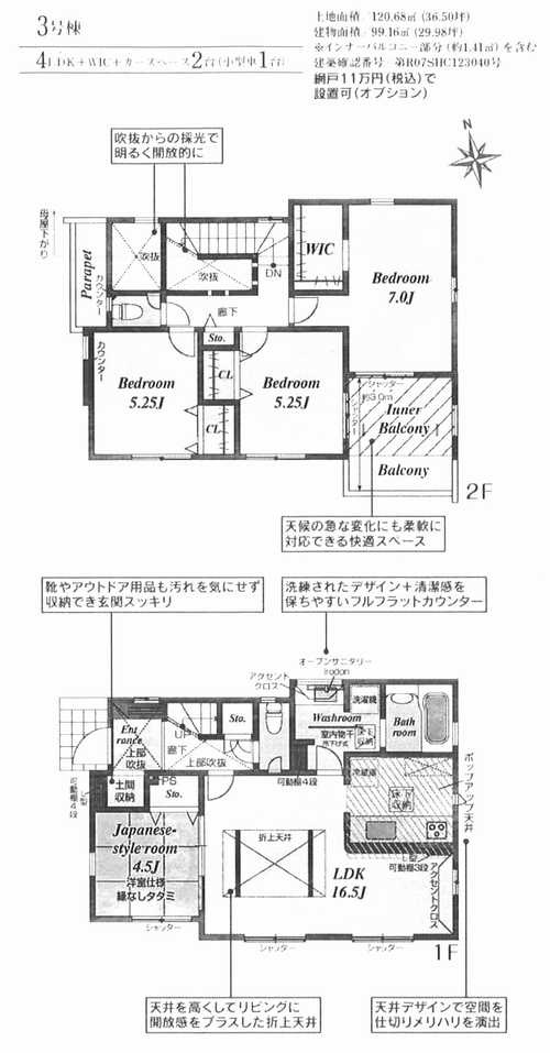 茅ヶ崎市松尾　新築戸建全4棟　3号棟