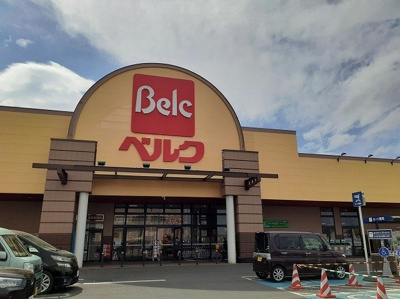 【周辺】 | ル・ベリエ | ベルク 入間野田店まで600m
